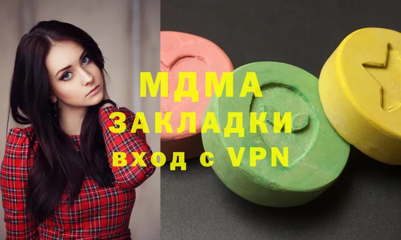 цена наркотик  Елизово  MDMA VHQ 