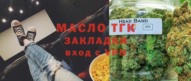 Дистиллят ТГК THC oil  Елизово 